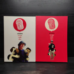 ฮิกาซีน ฉบับพิเศษ เกาะดม ชมโตเกียว เล่ม 1-2 รูปที่ 1