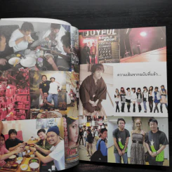 ฮิกาซีน ฉบับพิเศษ เกาะดม ชมโตเกียว เล่ม 1-2 รูปที่ 9