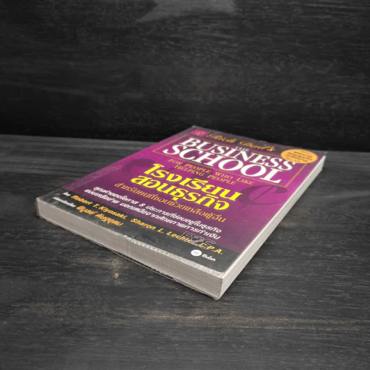 The Business School โรงเรียนสอนธุรกิจ - Robert T. Kiyosaki (โรเบิร์ต คิโยซากิ) รูปที่ 4