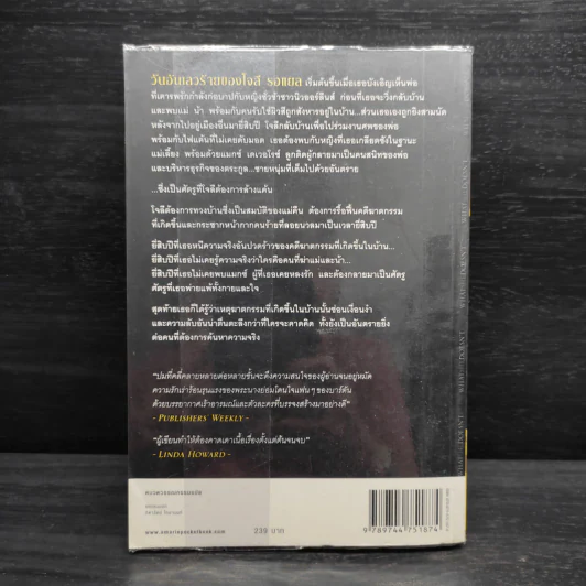 เงื่อนรักรอยอดีต - เบเวอร์ลี บาร์ตัน รูปที่ 2