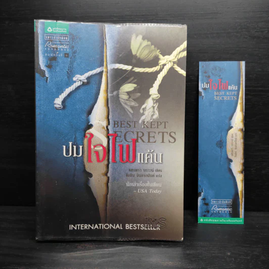 ปมใจไฟแค้น (Best Kept Secret) - แซนดรา บราวน์ รูปที่ 1
