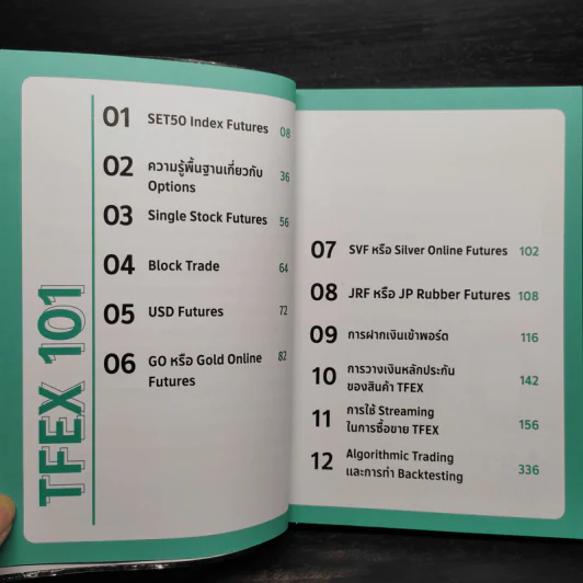 TFEX 101 ปลดล็อกก้าวที่สองสู่นักลงทุนมืออาชีพ - IDEATRADE TEAM รูปที่ 6