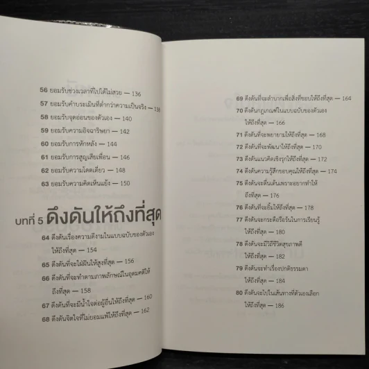 ความเครียดเป็นศูนย์ - Testosterone รูปที่ 8