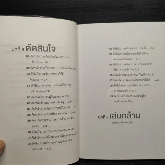 ความเครียดเป็นศูนย์ - Testosterone รูปที่ 9