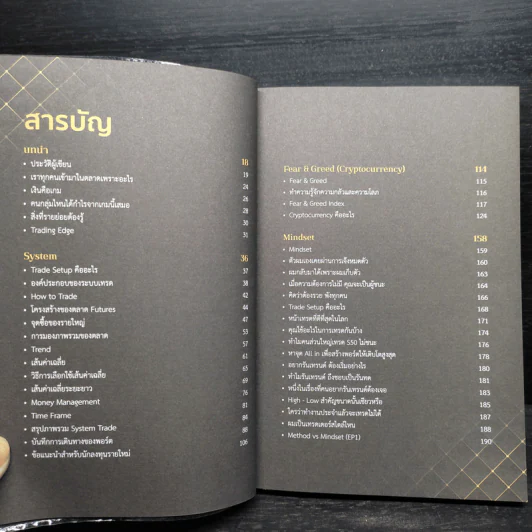 สร้างพอร์ต 10,000% ด้วย Futures - อิทธิพล พรพิบูลย์ รูปที่ 6