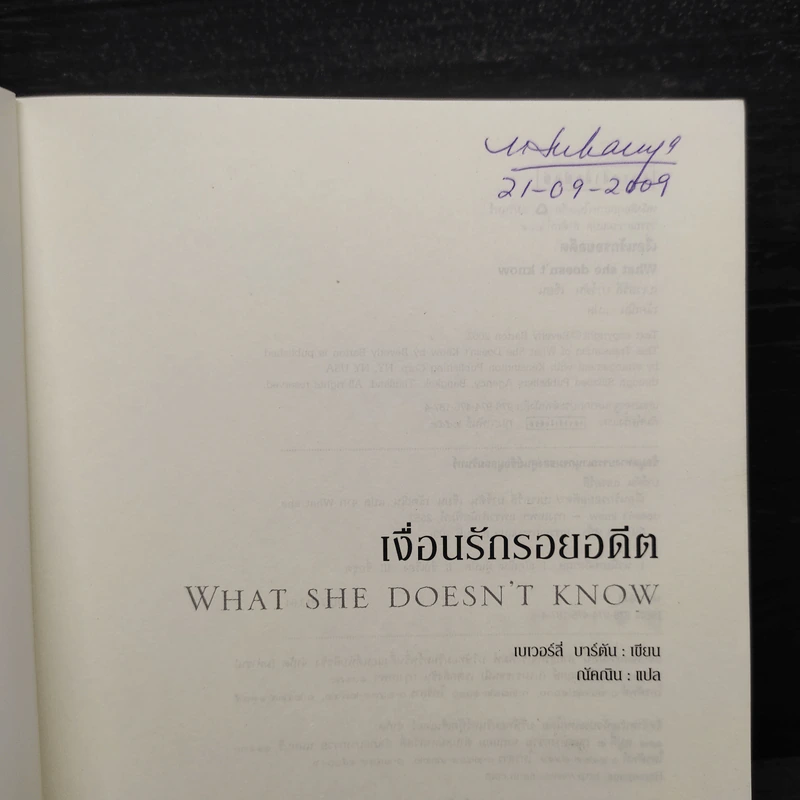 เงื่อนรักรอยอดีต - เบเวอร์ลี บาร์ตัน รูปที่ 5
