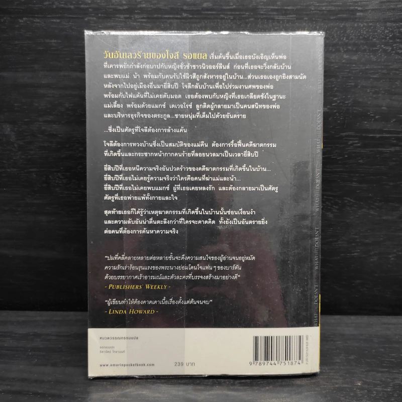 เงื่อนรักรอยอดีต - เบเวอร์ลี บาร์ตัน รูปที่ 2