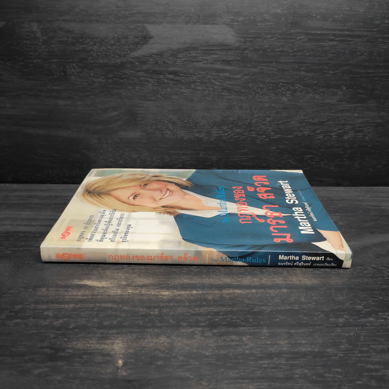 กฎทองของมาร์ธา สจ๊วต Martha Stewart - อมรรัตน์ ศรีสุรินทร์ รูปที่ 3