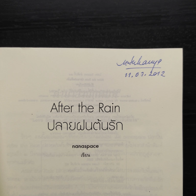 ปลายฝนต้นรัก - nanaspace รูปที่ 5