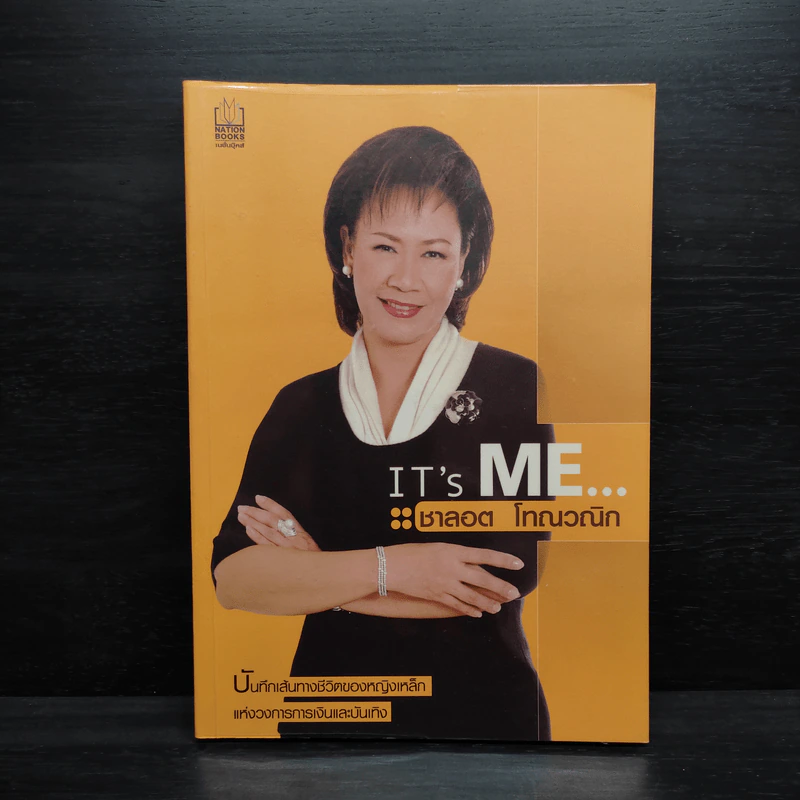 It's Me ชาลอต โทณวณิก รูปที่ 1