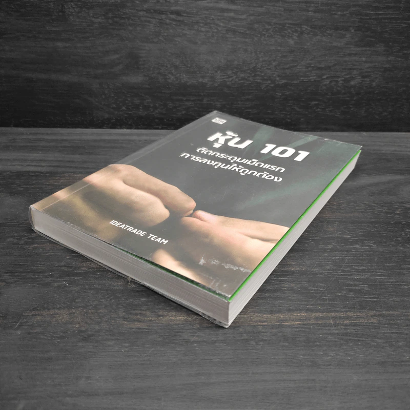 หุ้น 101 ติดกระดุมเม็ดแรก การลงทุนให้ถูกต้อง - IDEATRADE TEAM รูปที่ 4