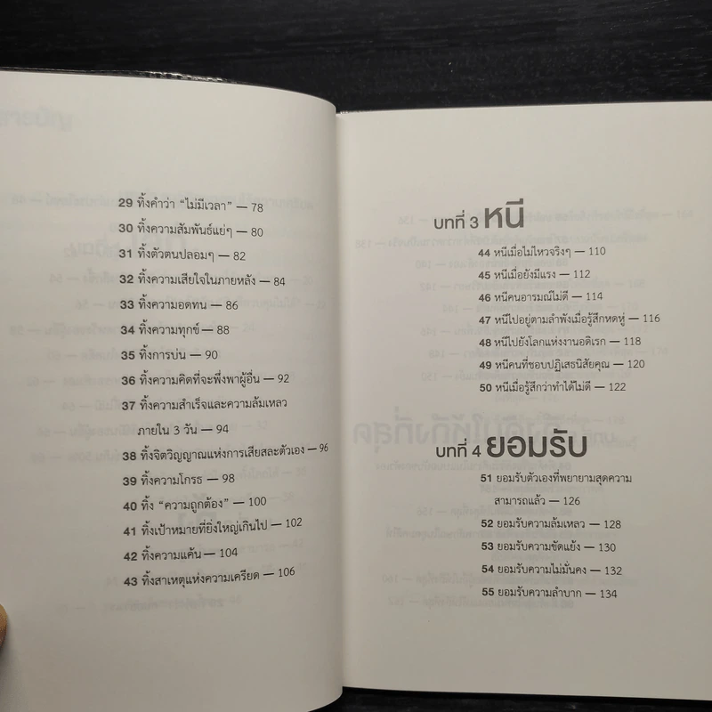 ความเครียดเป็นศูนย์ - Testosterone รูปที่ 7