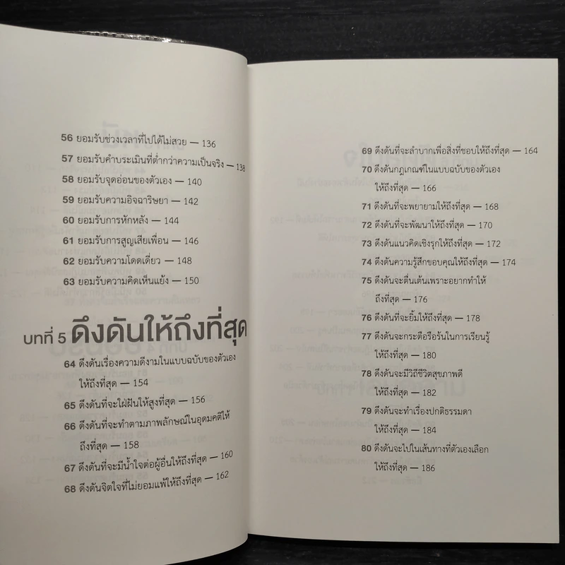 ความเครียดเป็นศูนย์ - Testosterone รูปที่ 8