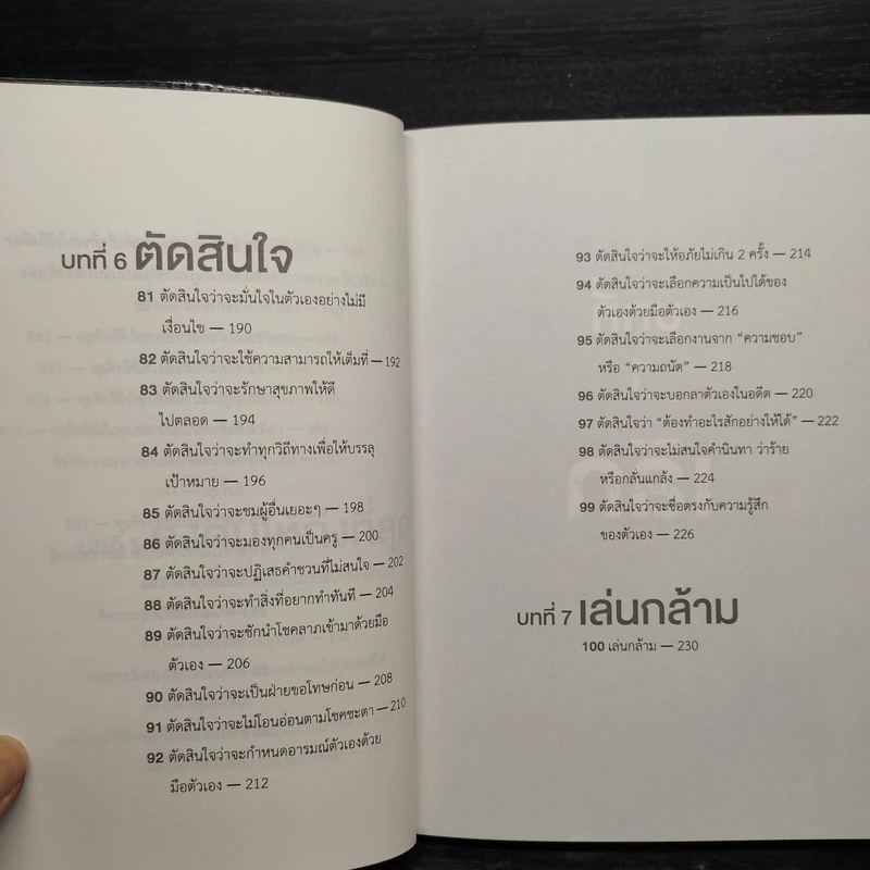 ความเครียดเป็นศูนย์ - Testosterone รูปที่ 9