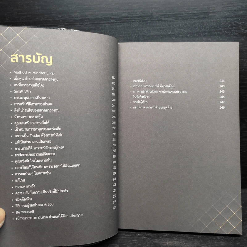 สร้างพอร์ต 10,000% ด้วย Futures - อิทธิพล พรพิบูลย์ รูปที่ 7