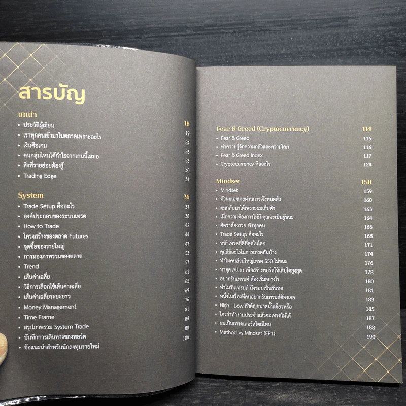 สร้างพอร์ต 10,000% ด้วย Futures - อิทธิพล พรพิบูลย์ รูปที่ 6