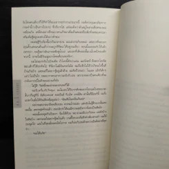 คืน Caught - ฮาร์ลาน โคเบน(Harlan Coben) รูปที่ 7