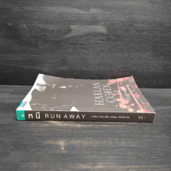 หนี RUN AWAY - ฮาร์ลาน โคเบน(Harlan Coben) รูปที่ 3