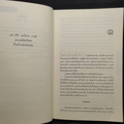หนี RUN AWAY - ฮาร์ลาน โคเบน(Harlan Coben) รูปที่ 6