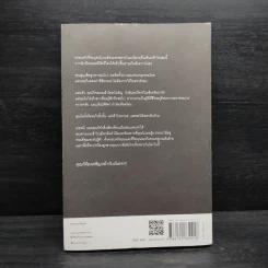 หนี RUN AWAY - ฮาร์ลาน โคเบน(Harlan Coben) รูปที่ 2