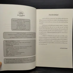 The Carnival Master มังสนาฏฆาตกรรม - Craig Russell (เคร็ก รัสเซลล์) รูปที่ 5