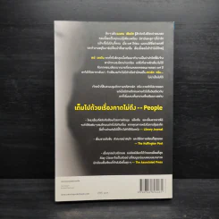 Stay Close ซ่อน - ฮาร์ลาน โคเบน รูปที่ 2