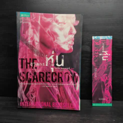 The Scarecrow ฆาตกรหุ่น - ไมเคิล คอนเนลลี่ รูปที่ 1