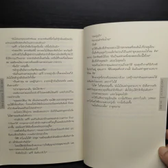 แผนเลือดลวง The Drop - ไมเคิล คอนเนลลี่ รูปที่ 7