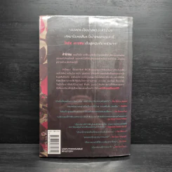 ใครฆ่า The Sculptress - มินเนตต์ วอลเตอร์ส รูปที่ 2