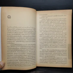 ใครฆ่า The Sculptress - มินเนตต์ วอลเตอร์ส รูปที่ 6