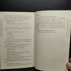 เกาะลับแล Island Bones - พี.เจ.พาร์ริช รูปที่ 7