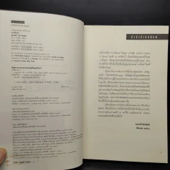 เกาะลับแล Island Bones - พี.เจ.พาร์ริช รูปที่ 5