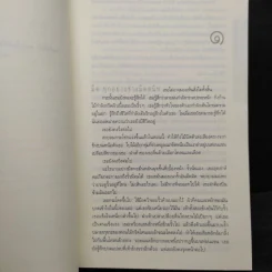 เกาะลับแล Island Bones - พี.เจ.พาร์ริช รูปที่ 6