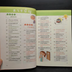 100 วิธี รับมือโรคหวัด รูปที่ 7