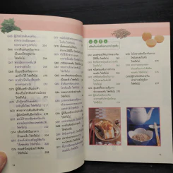 100 วิธี รู้ทันโรคตับ รูปที่ 9