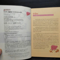 100 วิธี รู้ทันโรคตับ รูปที่ 6