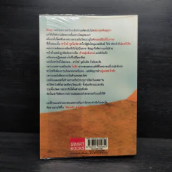 นิยายรักฟาโรห์ ภาค 1 - Cah_yen รูปที่ 2