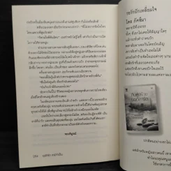 อุบัติรักสามีจำเป็น - อังกฤษ รูปที่ 7
