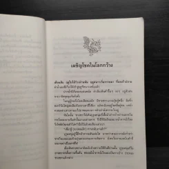 วังบาดาล 2 เล่มจบ - โก้วเล้ง, ว.ณ.เมืองลุง รูปที่ 7