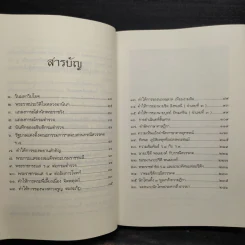 คดีประวัติศาสตร์ลอบปลงพระชนม์ ร.8 - บุญร่วม เทียมจันทร์ รูปที่ 6