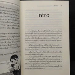 มหัศจรรย์นัก ฉันหลงรักนายหมาป่า รูปที่ 7
