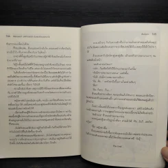 มหัศจรรย์นัก ฉันหลงรักนายหมาป่า รูปที่ 8