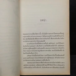 เจ้าเอย...เจ้ากรงหัวจุก - ชิด ชยากร รูปที่ 7