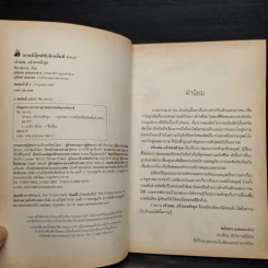 เจ้าเอย...เจ้ากรงหัวจุก - ชิด ชยากร รูปที่ 5