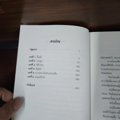 เรื่องเล่าพิสดารของเหล่าเด็กสาวผู้ถอดกระดูก - ฮาจิเมะ ชิมิซุ รูปที่ 8