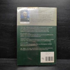 โซรอสเลกเชอร์ The Soros Lectures - George soros รูปที่ 2