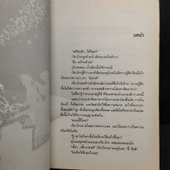 มายาฆาตกรรม - อาคากะวา จิโร (อาคากาวา) รูปที่ 6