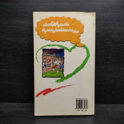 ตลกสัปดน 2 - พิชาน รูปที่ 2
