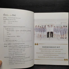 เรื่องสั้น เรื่องศัลย์ - นายแพทย์ธนัญชัย อัศดามงคล รูปที่ 5