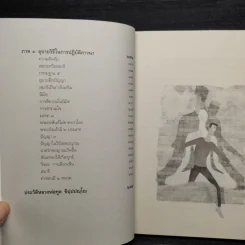 สัมมาทิฏฐิ - หลวงพ่อทูล ขิปปปญโญ รูปที่ 7